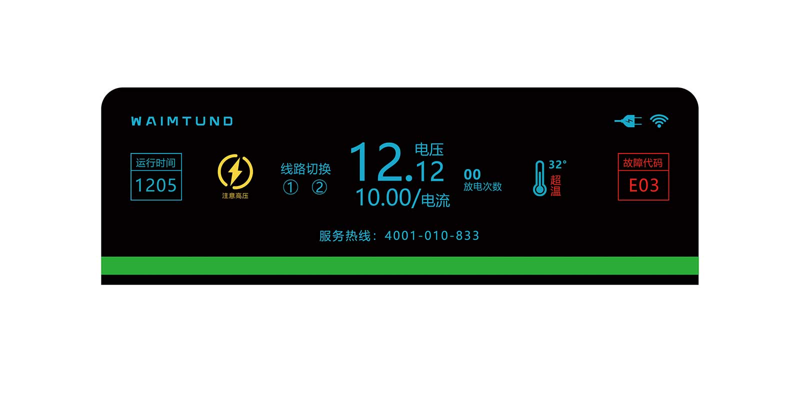 數字顯示屏.jpg