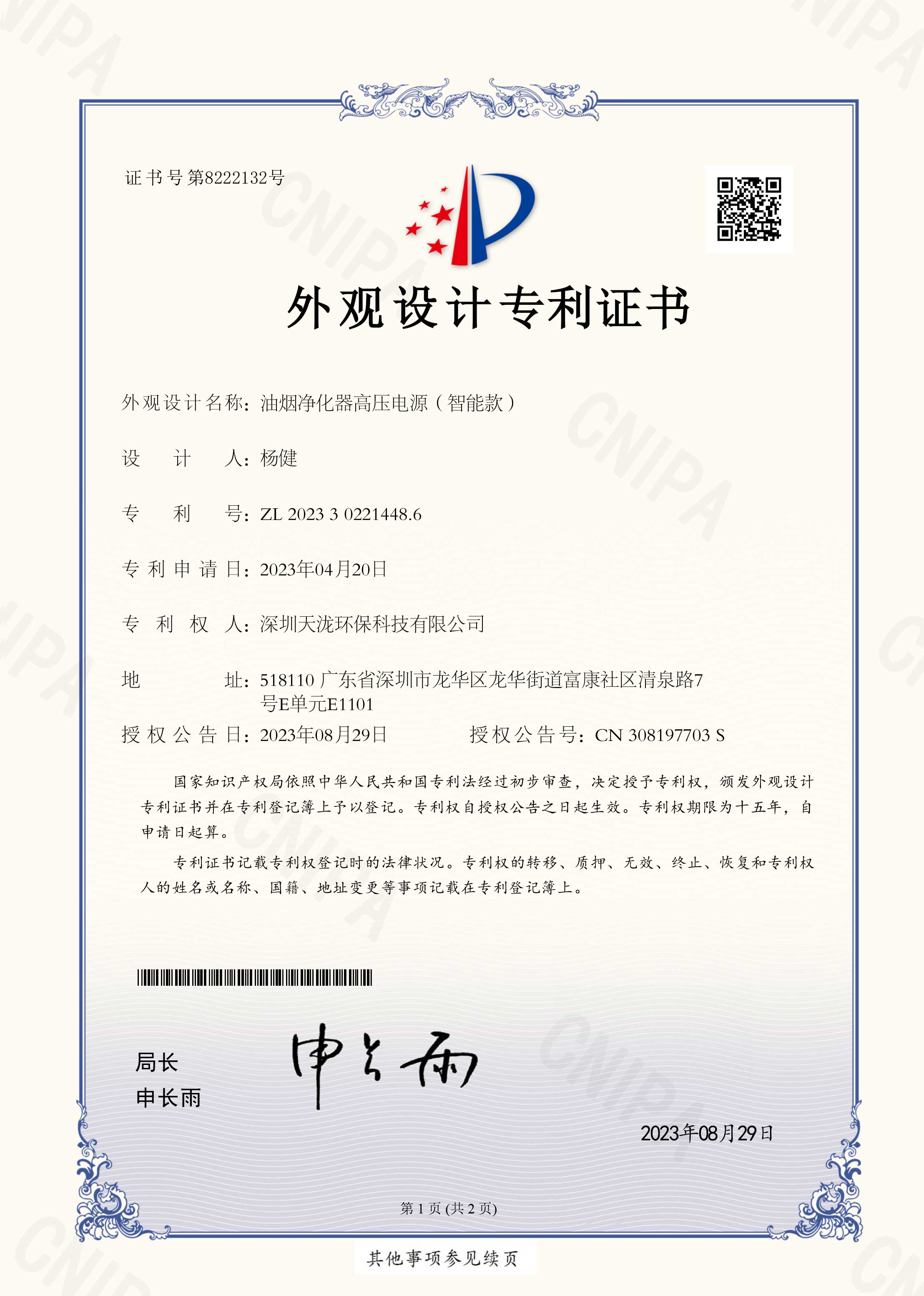 13 高壓電源.jpg