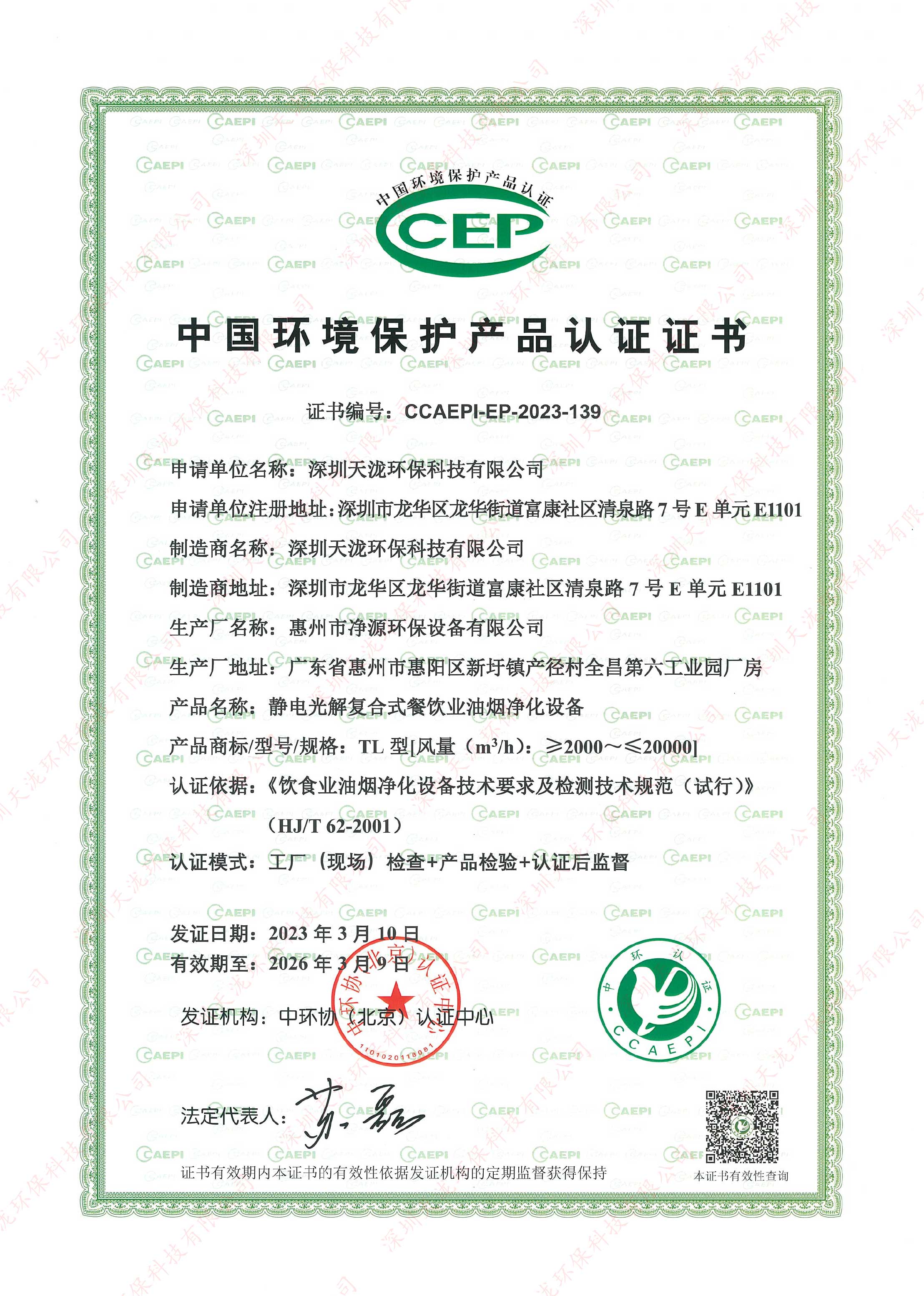 14CCEP.jpg
