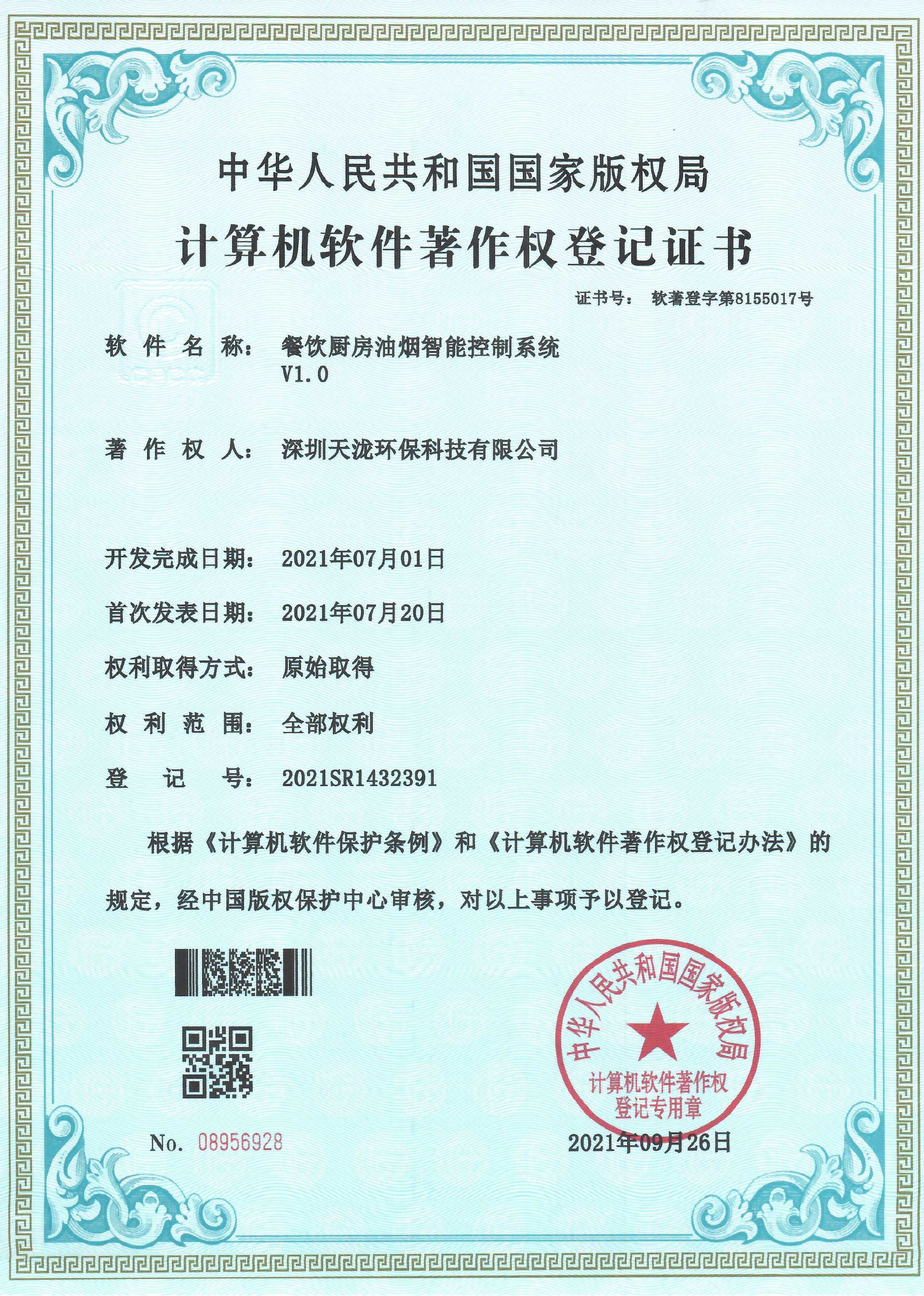 廚房控制.jpg