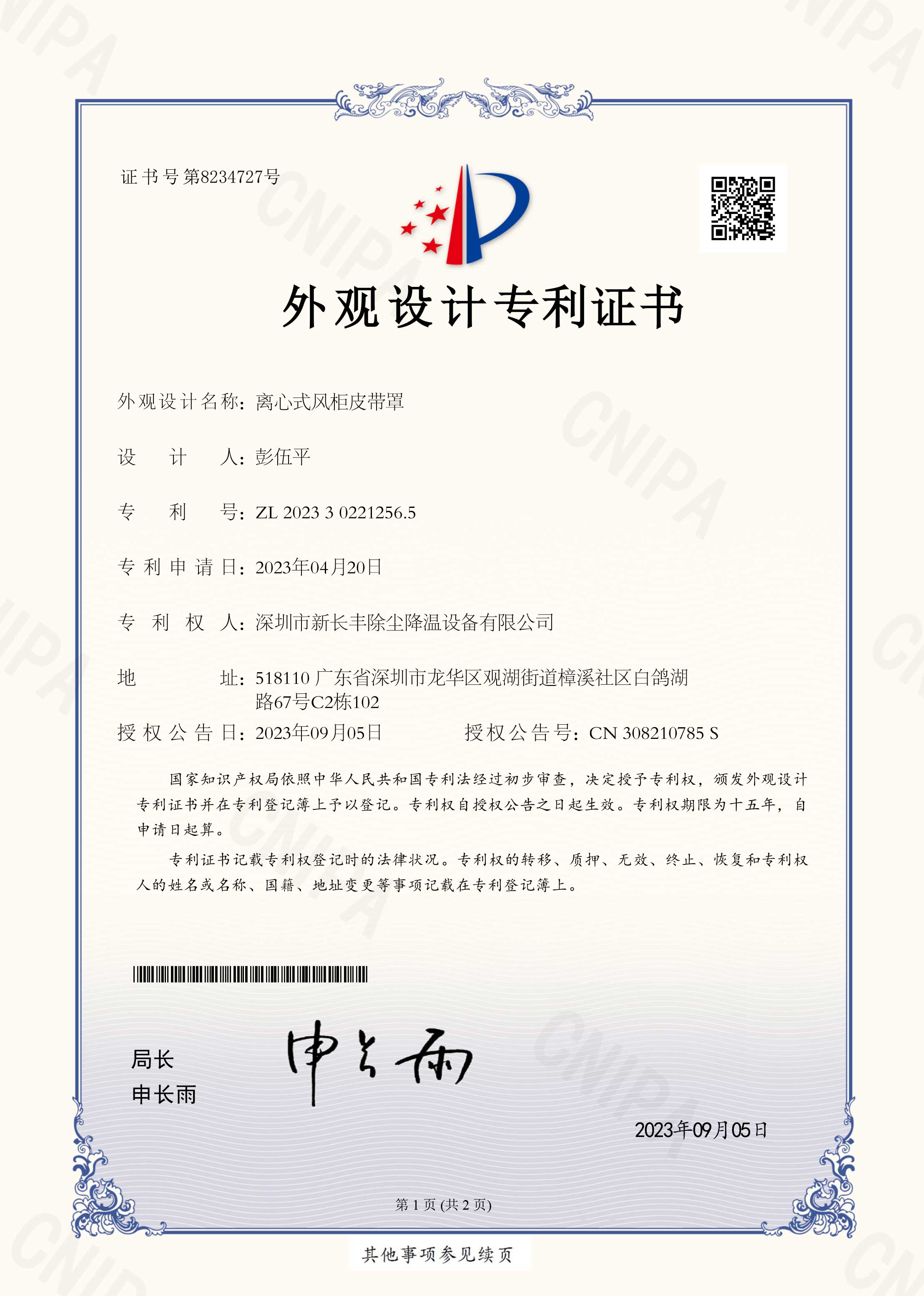 風機皮帶.jpg