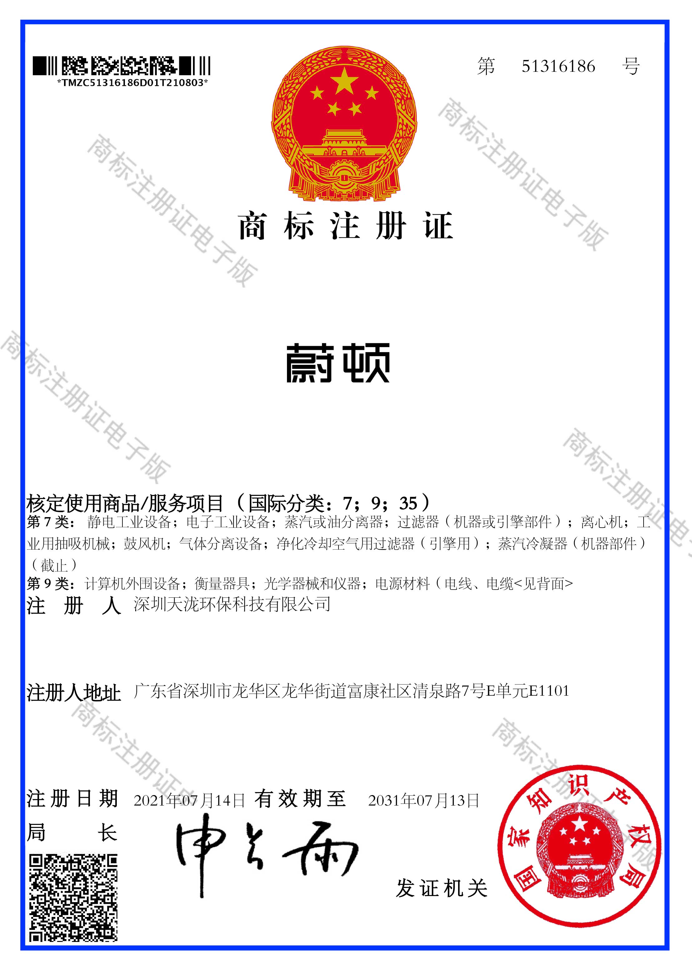 商標證.jpg