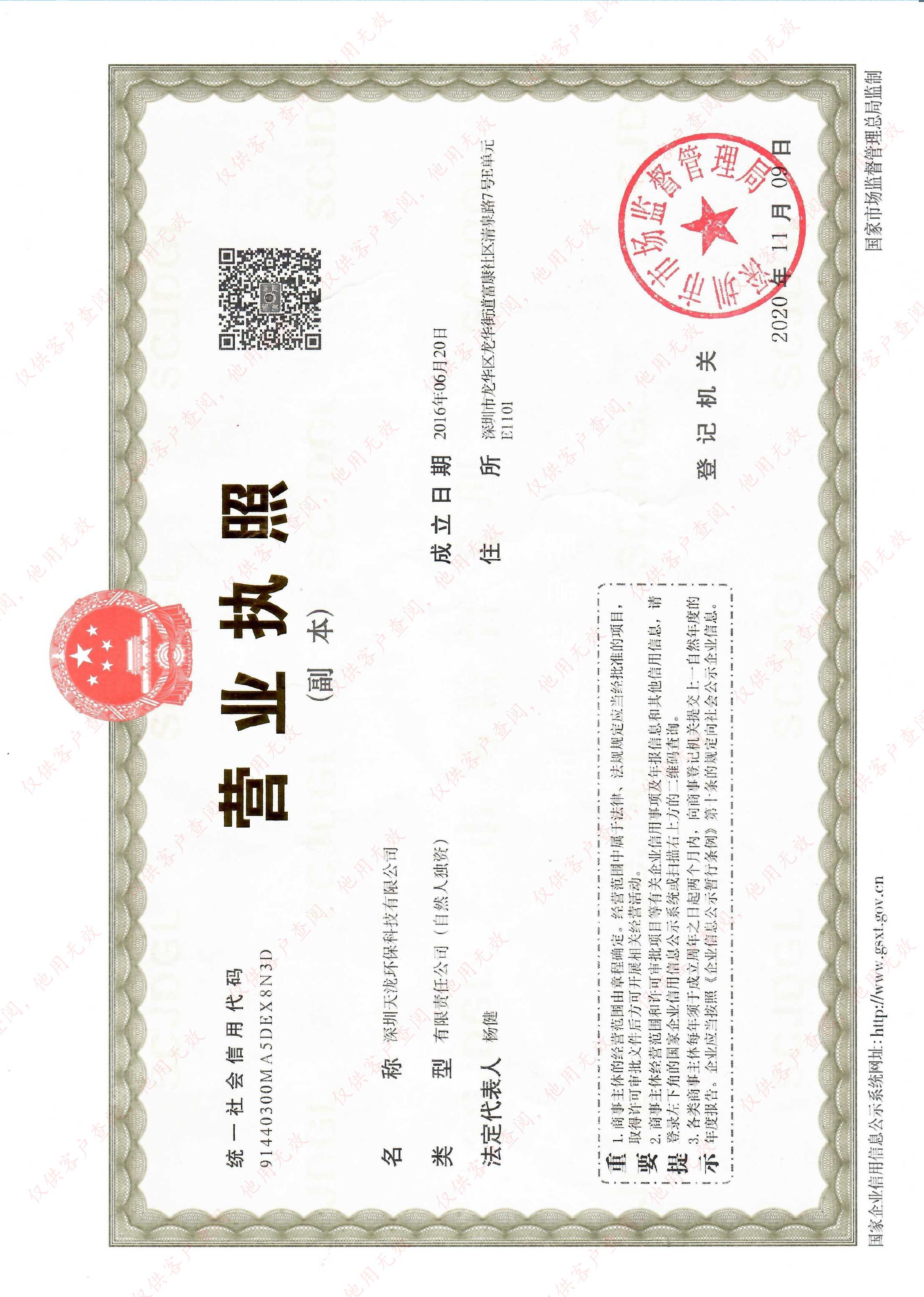 01 營業執照.jpg